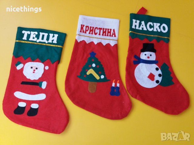 Коледен чорап с име, снимка 2 - Коледни подаръци - 42298611