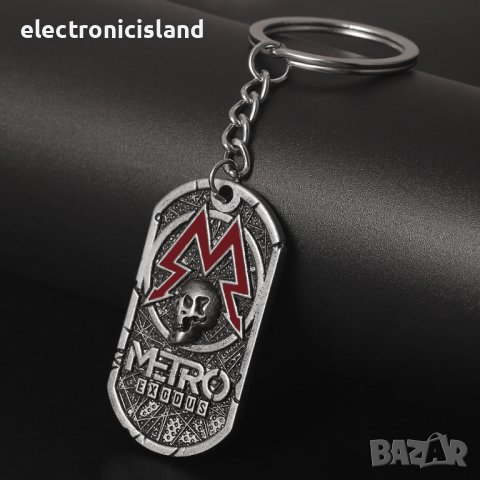Винтидж метален ключодържател от FPS екшън игра Metro Exodus