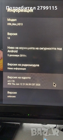 Sony KDL + tv box h96 max, снимка 7 - Ресийвъри, усилватели, смесителни пултове - 52689288