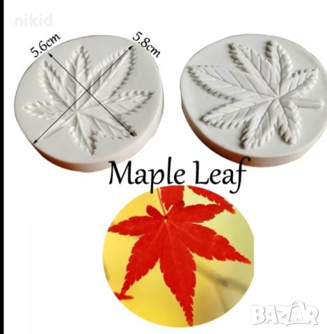 Клен Явор 2 части силиконов молд вейнър вайнър украса декор фондан шоколад торта, снимка 2 - Форми - 27407646