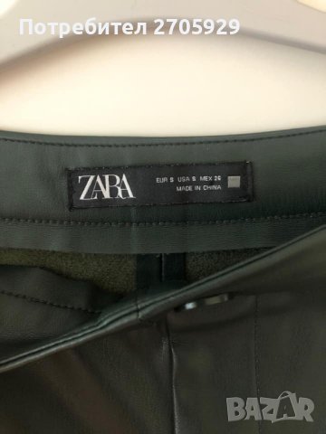 Zara зелен кожен панталон/клин, размер S, снимка 7 - Панталони - 44260367