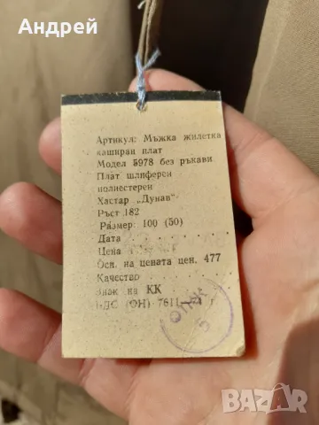 Стар Мъжки Елек #2, снимка 4 - Други ценни предмети - 47814652