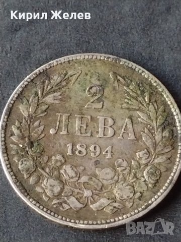 Сребърна монета 2 лева 1894г. КНЯЖЕСТВО БЪЛГАРИЯ ФЕРДИНАНД ПЪРВИ ЗА КОЛЕКЦИОНЕРИ 28441