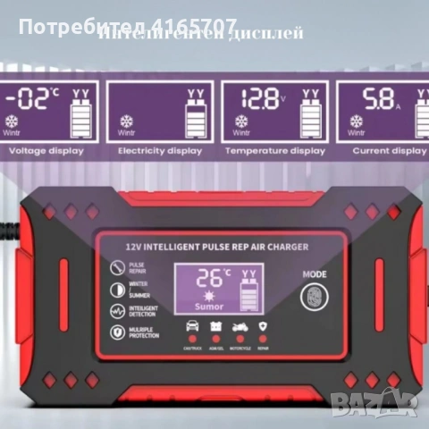 Интелигентно зарядно за акумулатор с дисплей 12V 6A импулсно