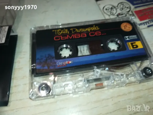 ТОНИ ДИМИТРОВА-СЪМВА СЕ ОРИГИНАЛНА КАСЕТА 1510241515, снимка 7 - Аудио касети - 47592047