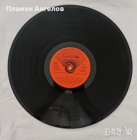 Грамофонна плоча "Трамвай#5" , снимка 4 - Грамофонни плочи - 51298816