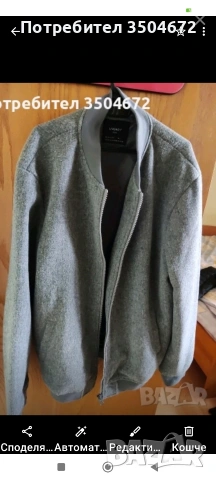 Чисто ново бомбър яке!