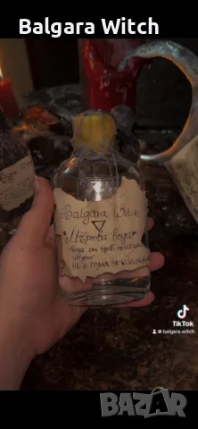 Мъртва вода, снимка 2 - Друго ясновидство - 47638300