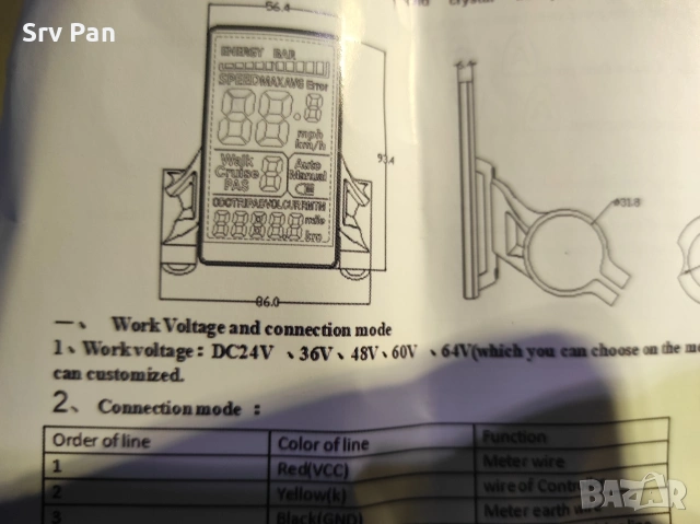 Дисплей за електрически велосипед M5 с 6-Пина., снимка 9 - Аксесоари за велосипеди - 45326668