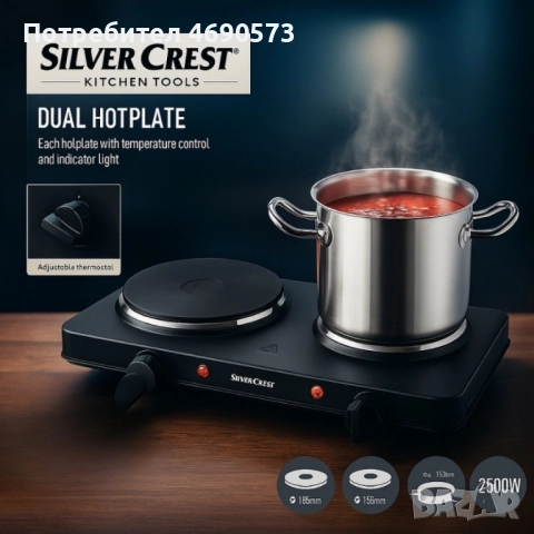 Двоен котлон SilverCrest - 2500W - две ястия едновременно, снимка 2 - Котлони - 52884219