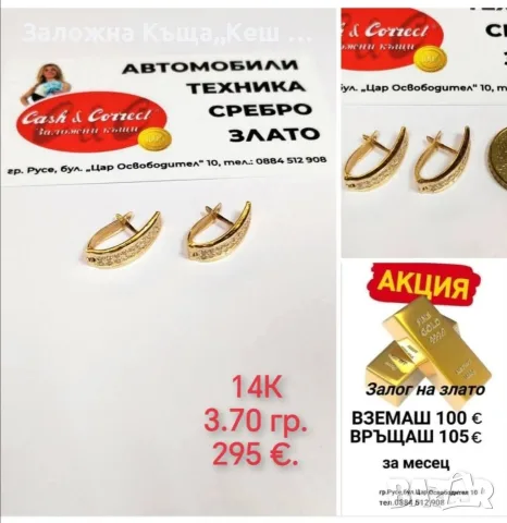 Заложна къща,,Кеш и Корект" гр. Русе, снимка 5 - Кредити - 55851151