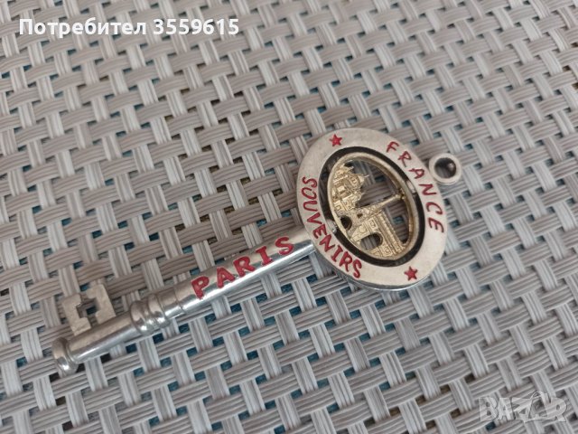 метален сувенир - ключ от Париж, Франция