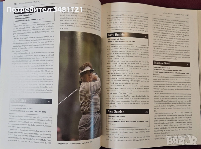 Голяма голф енциклопедия / The Complete Encyclopedia of Golf, снимка 15 - Енциклопедии, справочници - 53748784