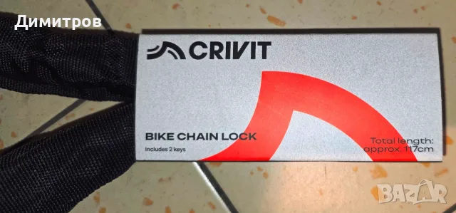   Заключващ механизъм за велосипед  CRIVIT с Шифър, снимка 3 - Велосипеди - 55772416