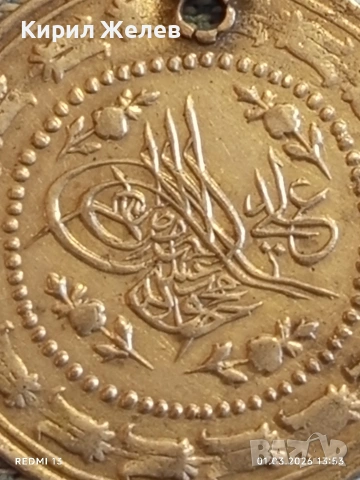 Сребърна монета 3 куруш 1223/29 Османска Империя Султан Махмуд първи 71184, снимка 3 - Нумизматика и бонистика - 53665073