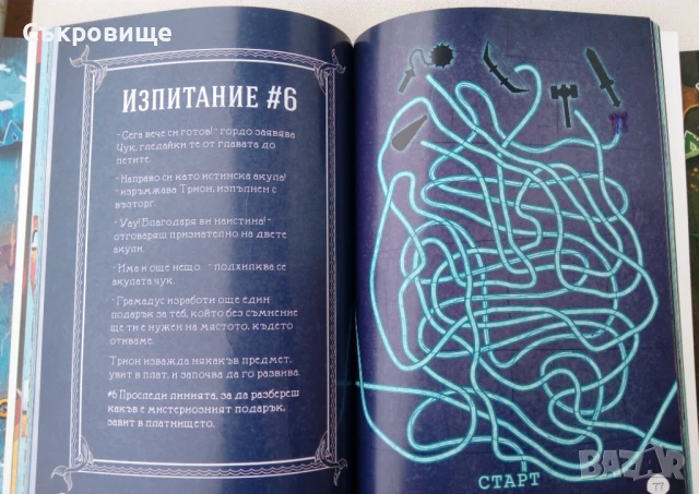 Комплект "През ключалката" - Sunday Habit с автографи от авторите, снимка 10 - Детски книжки - 50964459