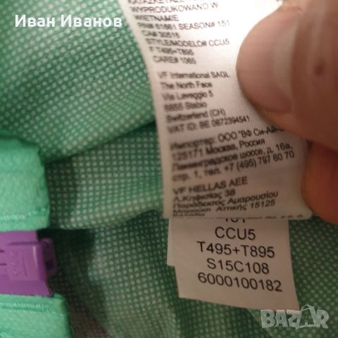 The North Face ДАМСКО ЯКЕ ЗА ДЪЖД  FLIGHT SERIES™  размер S, снимка 5 - Спортни екипи - 40431236