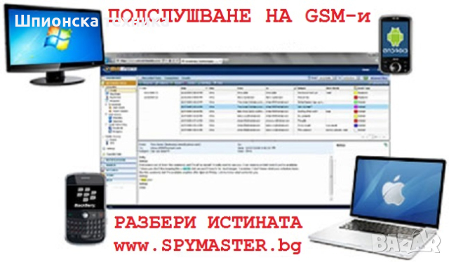 Софтуер N:1 за Подслушване на телефони вече 14г., снимка 14 - Детективи - 44584563