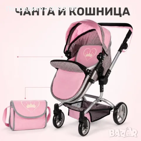 Детска количка за кукли 2 в 1 с регулируема дръжка, чанта и кошница, снимка 5 - Кукли - 56075587
