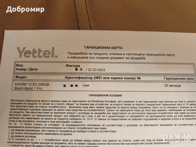 Xiaomi 13, SD 8 gen 2, гаранция , снимка 9 - Xiaomi - 52684898