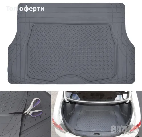 Гумена стелка за багажник универсална сива 1802