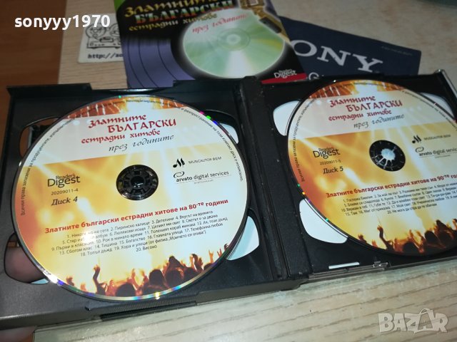ЗЛАТНИТЕ БЪЛГАРСКИ ЕСТРАДНИ ХИТОВЕ 5ЦД-ТА 0309231830