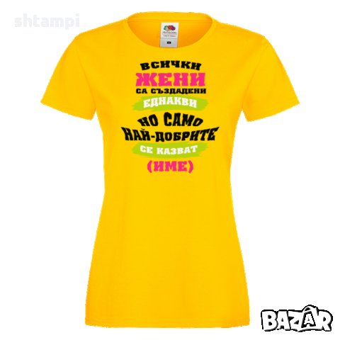 Tениска Всички жени са създадени еднакви, най-добрите се казват Росица, снимка 2 - Тениски - 35951883