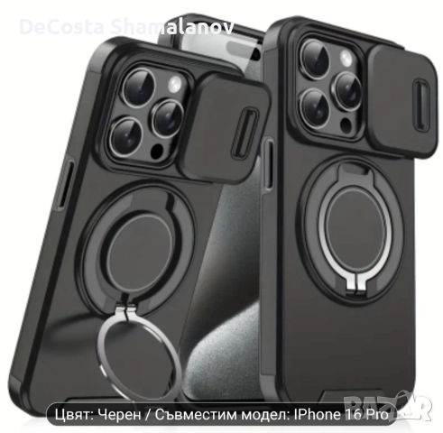 Кейс за iPhone 16pro
