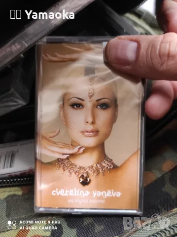 Цветелина Янева , снимка 1