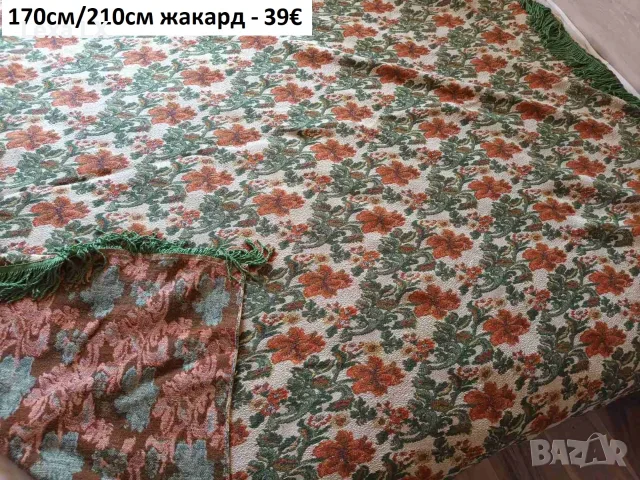 Жакардови покривки,ковертюри за легло,диван от СОЦА