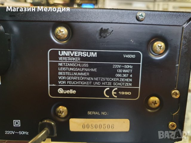 Усилвател Universum V46010  В отлично техническо и визуално състояние., снимка 13 - Ресийвъри, усилватели, смесителни пултове - 41932578