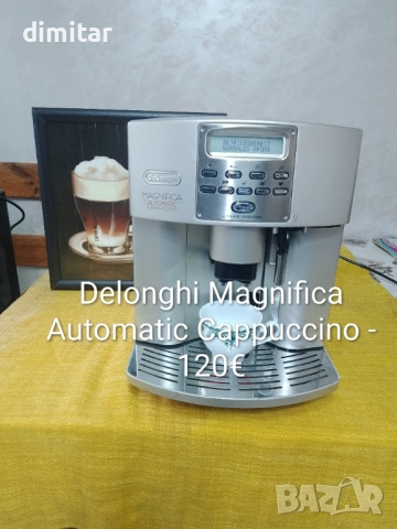 Кафе машина DELONGHI MAGNIFICA automatic Cappuccino , снимка 13 - Кафемашини - 53808949