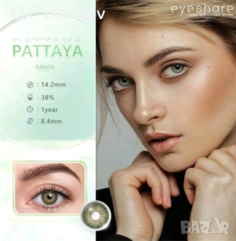 Цветни Едногодишни контактни лещи без диоптър , снимка 4 - Козметика за лице - 44710854