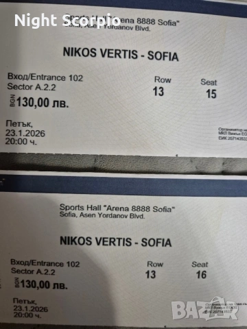 2 билета за концерта на Никос Вертис в Арена 8888 София, снимка 2 - Билети за концерти - 53178432