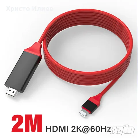 Кабел Lightning към HDMI 2M за iPhone/iPad 1080p конверторен кабел, снимка 10 - Аксесоари за Apple - 56307491