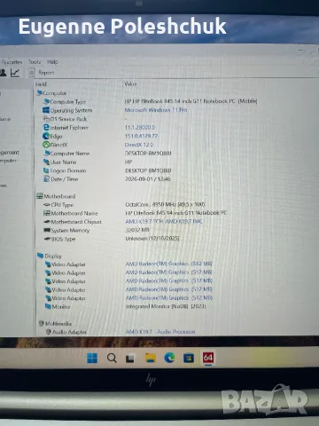 HP EliteBook 845 G11 14" Ryzen 7 8840HS / 32GB DDR5 / 1TB SSD / 4G LTE eSIM – ЧИСТО НОВ, снимка 18 - Лаптопи за работа - 55904886