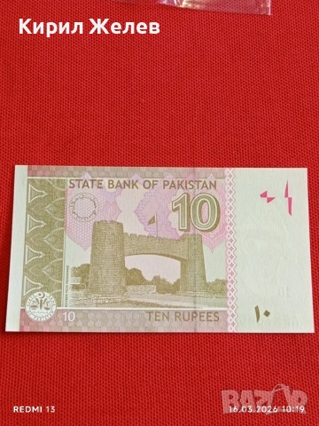 Банкнота ПАКИСТАН много красива перфектно състояние непрегъвана за КОЛЕКЦИЯ ДЕКОРАЦИЯ 54142, снимка 6 - Нумизматика и бонистика - 53855115
