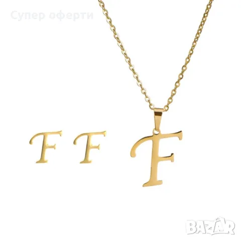 Дамско колие със златно покритие - висулка буква и две букви обеци., снимка 8 - Колиета, медальони, синджири - 48652433