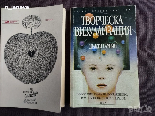 книги стари на различни автори, снимка 8 - Художествена литература - 50143375