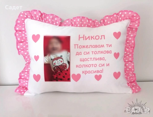 персонализирана възглавница, снимка 10 - Възглавници - 53786535