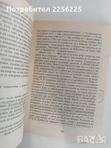 Диагностика на кармата ( част 8 ), снимка 2 - Специализирана литература - 55789639