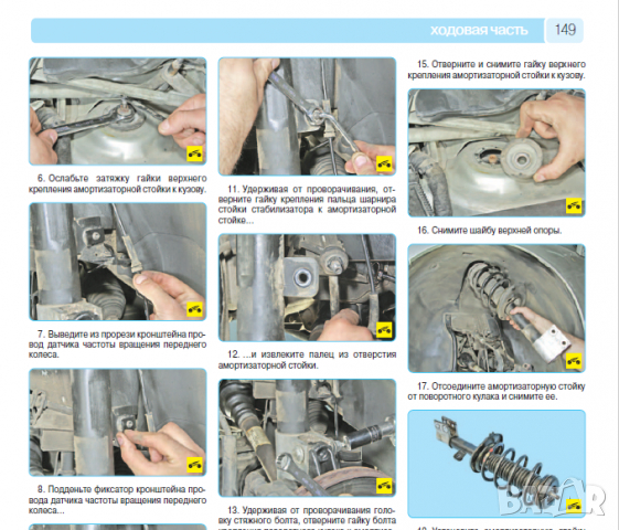 Ръководство за техн.обслужване и ремонт на PEUGEOT 308 бензин (2007...) на CD, снимка 8 - Специализирана литература - 36216617
