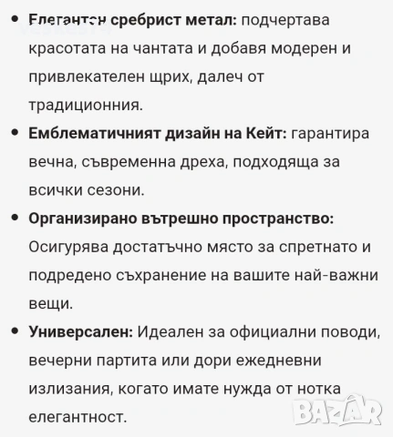 Чанта Yves Saint Lauren Kate , снимка 6 - Чанти - 53088163