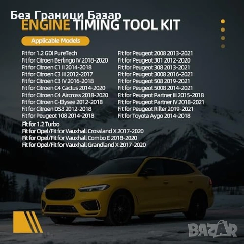 Нов комплект Инструмент за зацепване 1.2 GDI PSA – вал/обтегач, куфар, снимка 2 - Други инструменти - 53566372