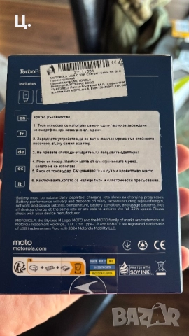 ОРИГИНАЛНО ЗАРЯДНО MOTOROLA TURBOPOWER 33W/68W POWER ADAPTER, снимка 2 - Резервни части за телефони - 52861700