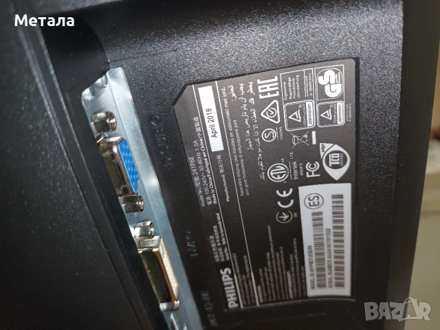 Продавам монитор Philips 241P6EPJEB, снимка 6 - Монитори - 53229415