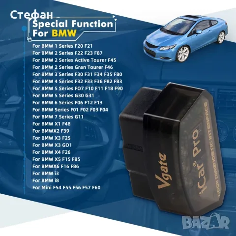 Професионален OBD2 диагностичен скенер Vgate iCar Pro Bluetooth 3.0 (Нов)