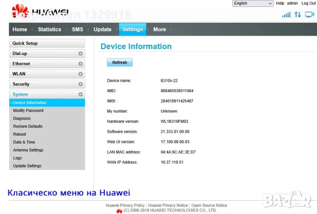 Отключен 4G рутер +💥, снимка 7 - Рутери - 51407392