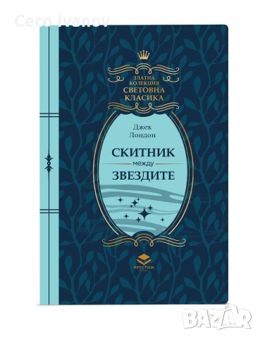 Книги  колекци, снимка 2 - Други - 53291622