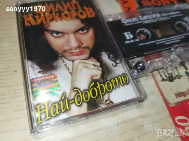 ФИЛИП КИРКОРОВ-ОРИГИНАЛ 0609261107H2E8R, снимка 5 - Аудио касети - 55966757